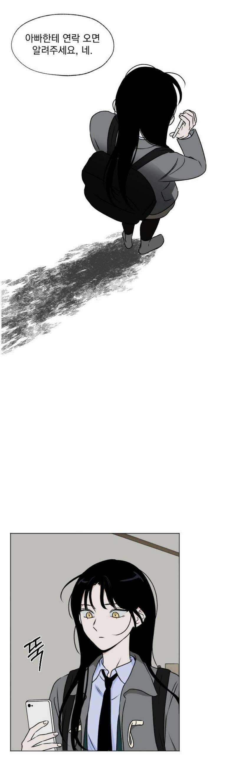 품위증명 25． 죄와 벌(2) 8
