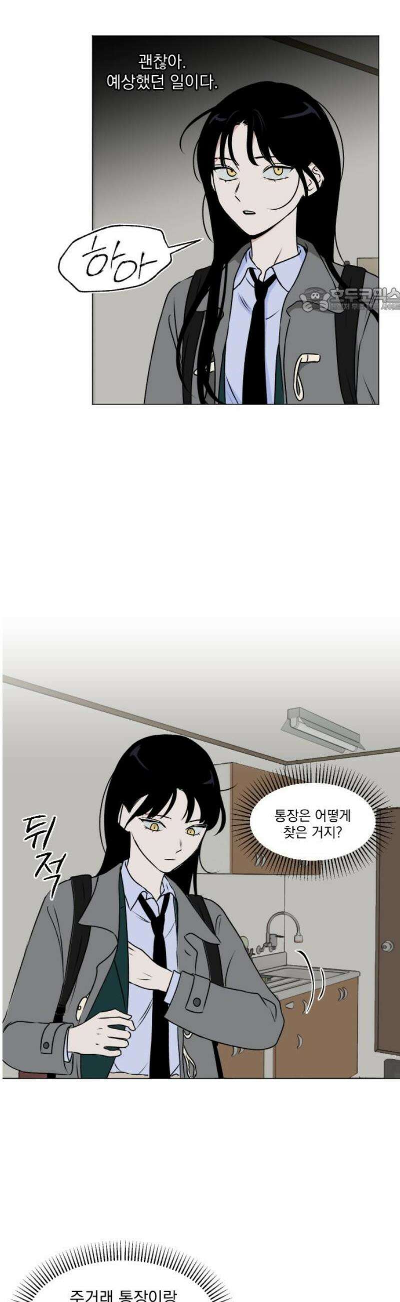 품위증명 25． 죄와 벌(2) 9