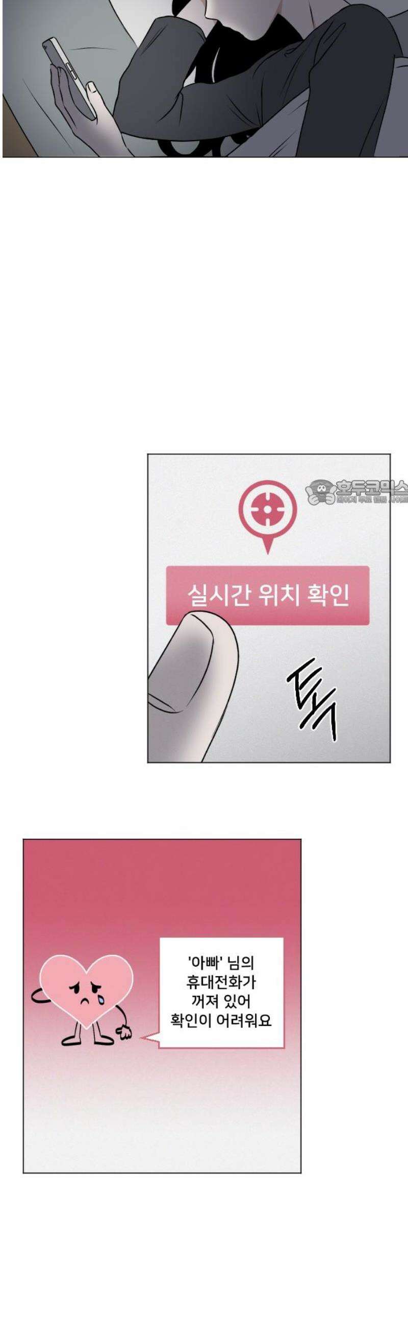 품위증명 25． 죄와 벌(2) 11