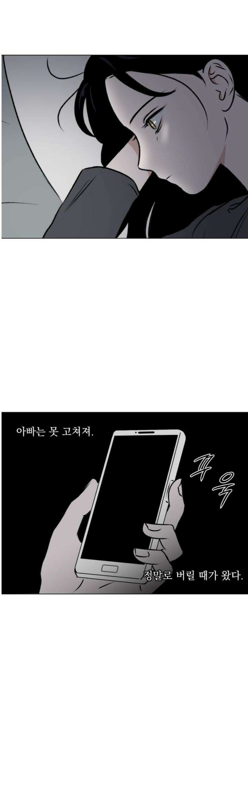 품위증명 25． 죄와 벌(2) 12