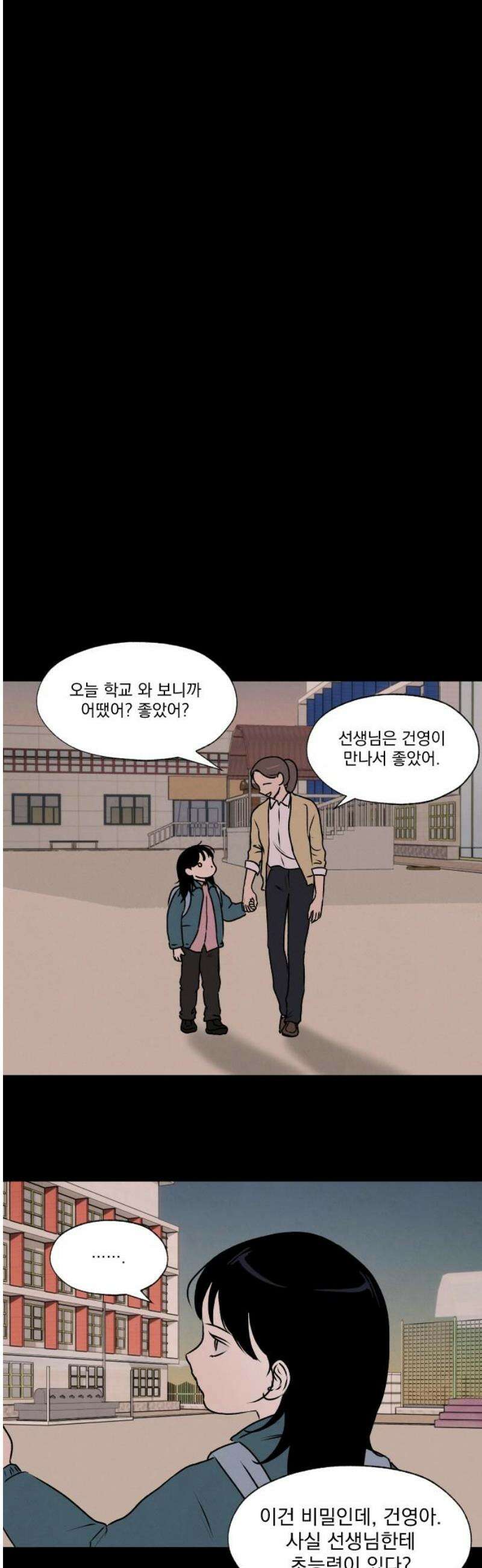 품위증명 25． 죄와 벌(2) 14