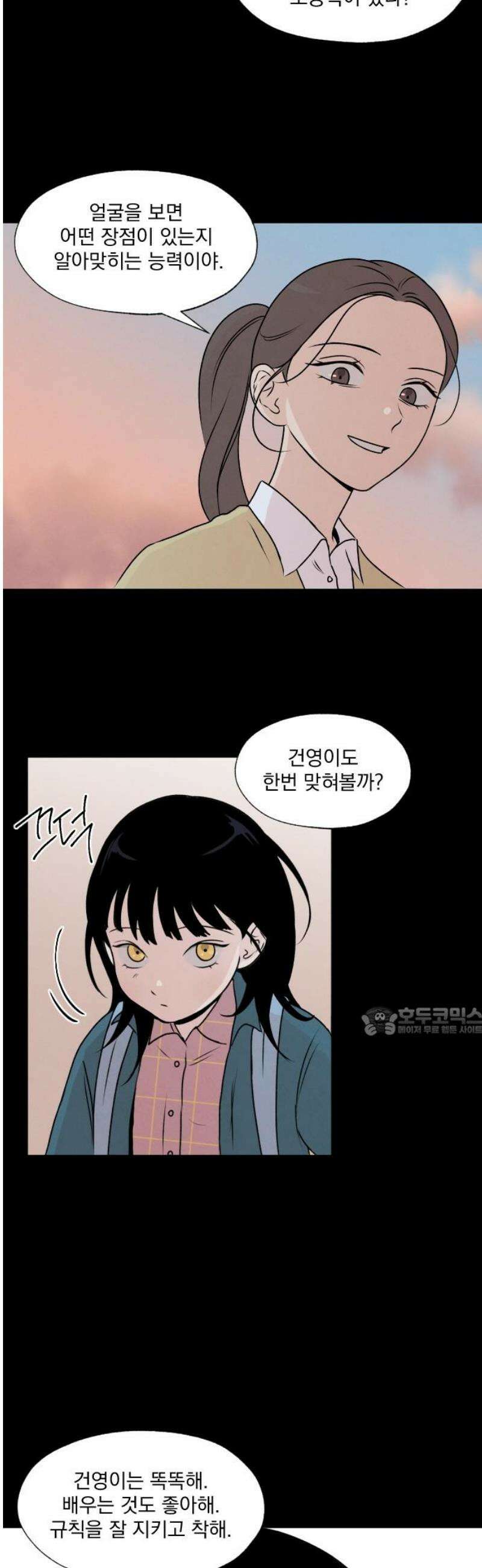 품위증명 25． 죄와 벌(2) 15