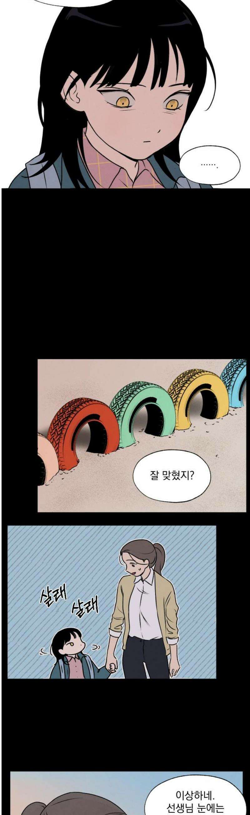 품위증명 25． 죄와 벌(2) 16