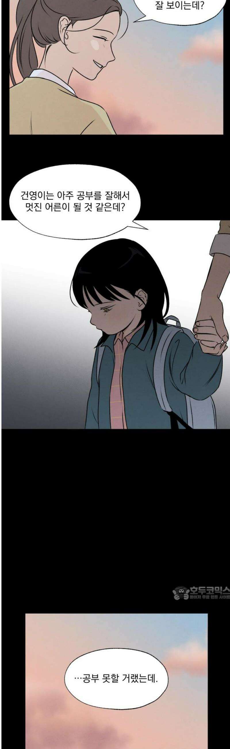품위증명 25． 죄와 벌(2) 17