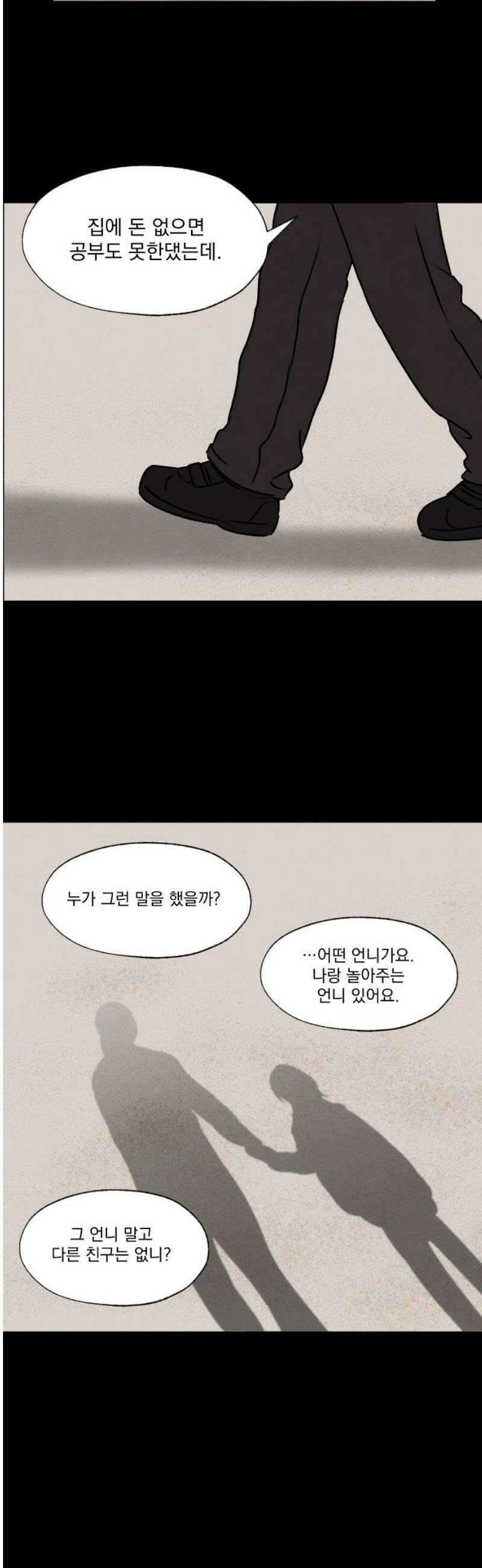 품위증명 25． 죄와 벌(2) 18