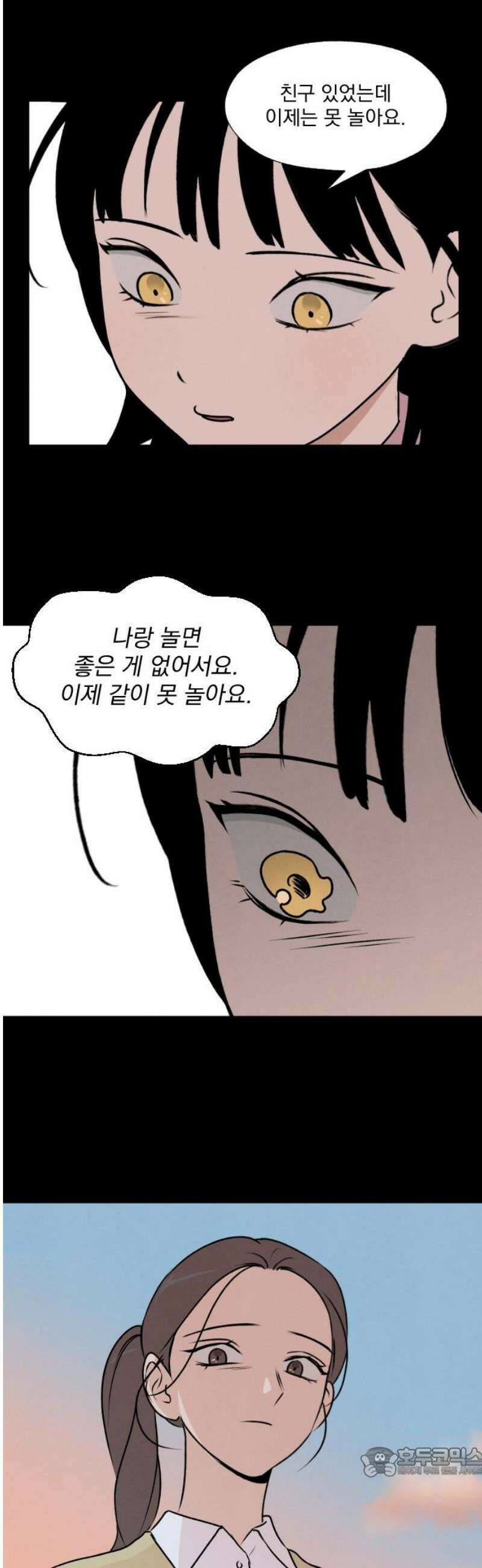품위증명 25． 죄와 벌(2) 19