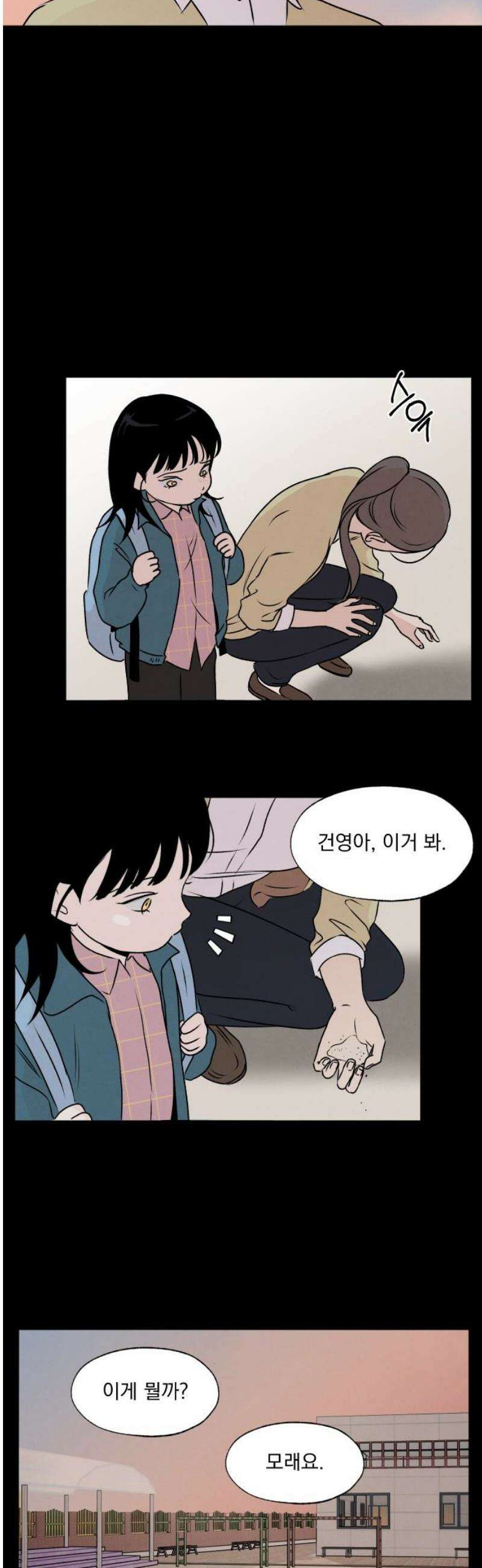 품위증명 25． 죄와 벌(2) 20