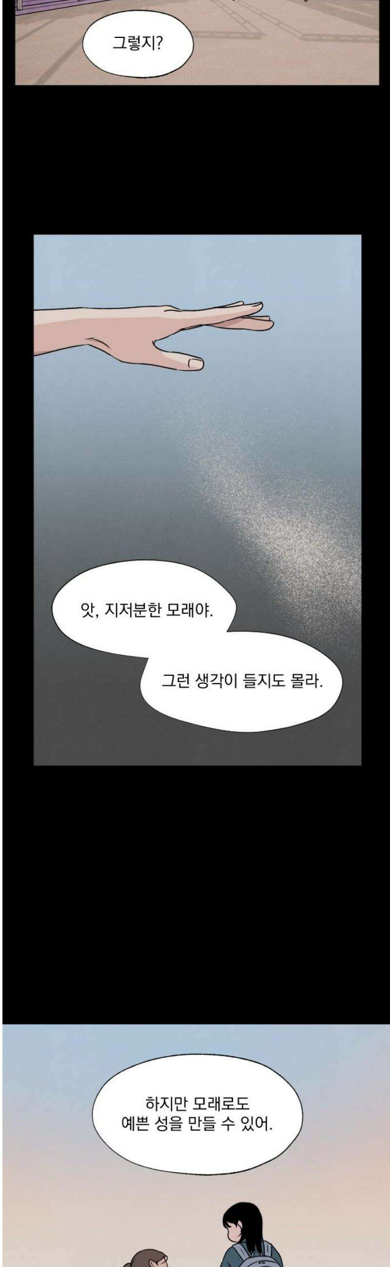 품위증명 25． 죄와 벌(2) 21