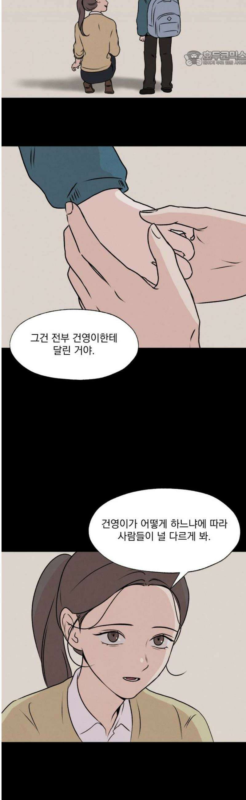 품위증명 25． 죄와 벌(2) 22