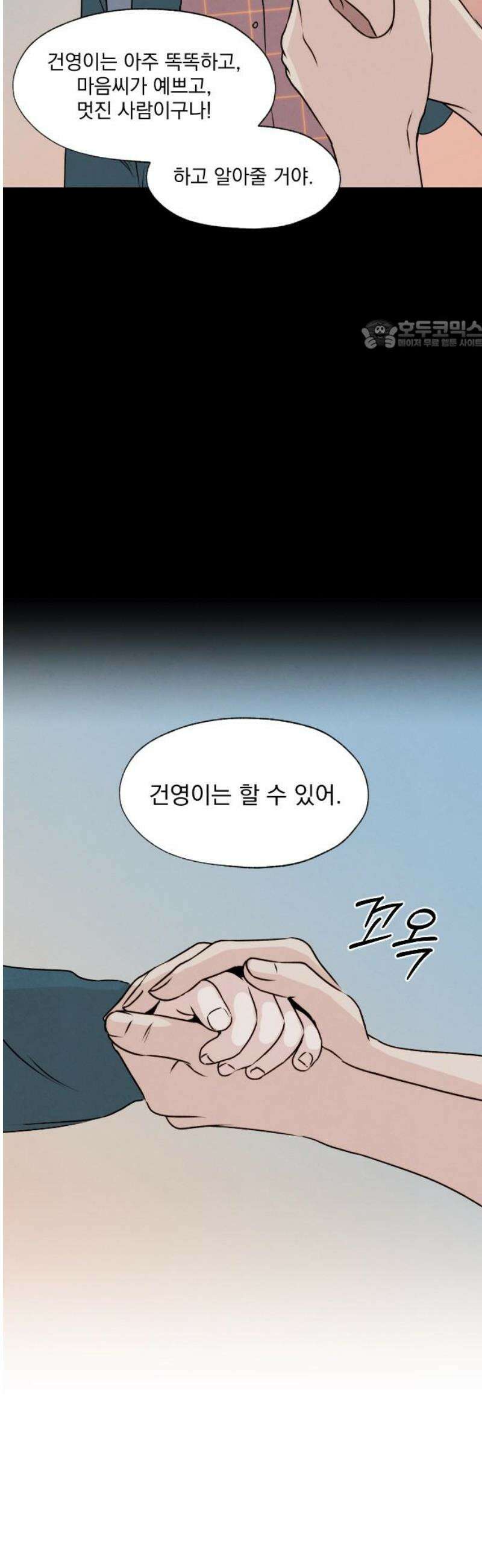 품위증명 25． 죄와 벌(2) 24