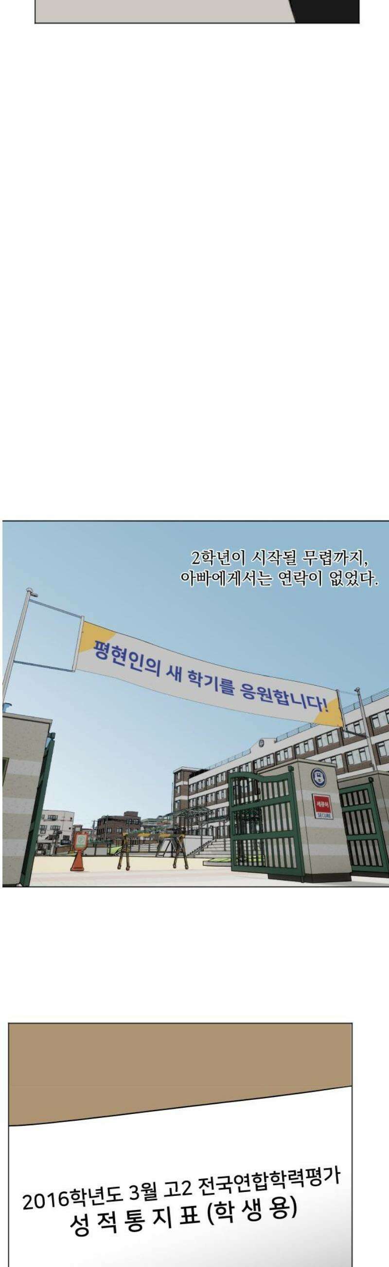 품위증명 25． 죄와 벌(2) 27