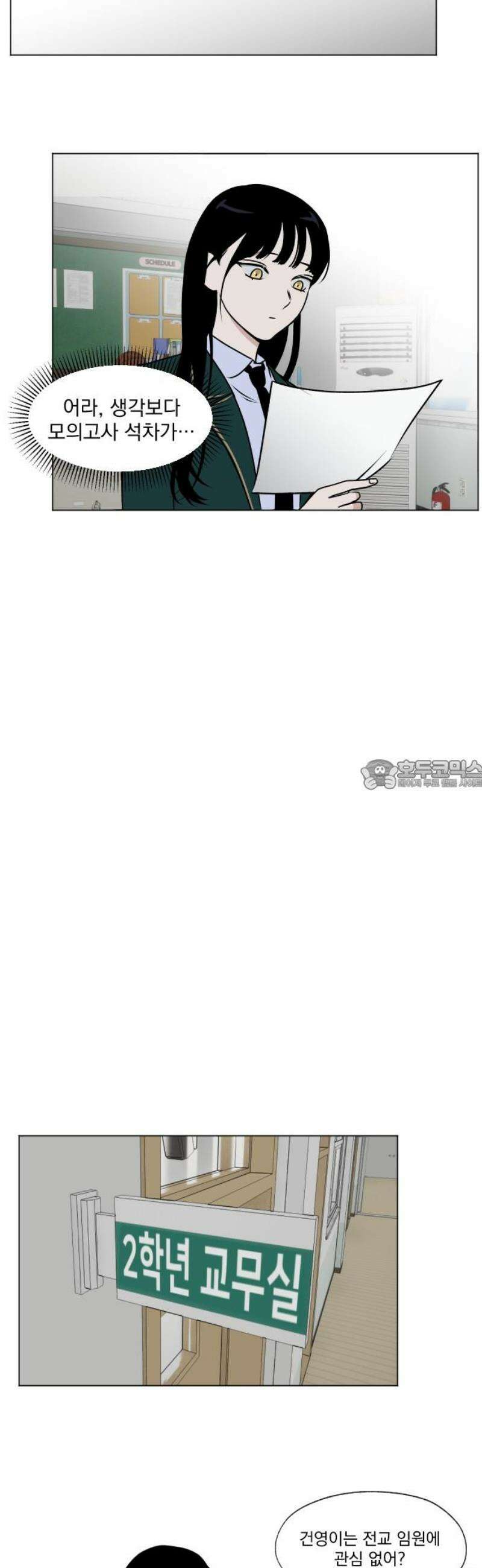 품위증명 25． 죄와 벌(2) 28