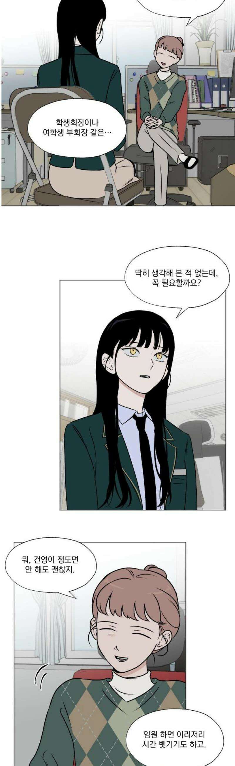 품위증명 25． 죄와 벌(2) 29