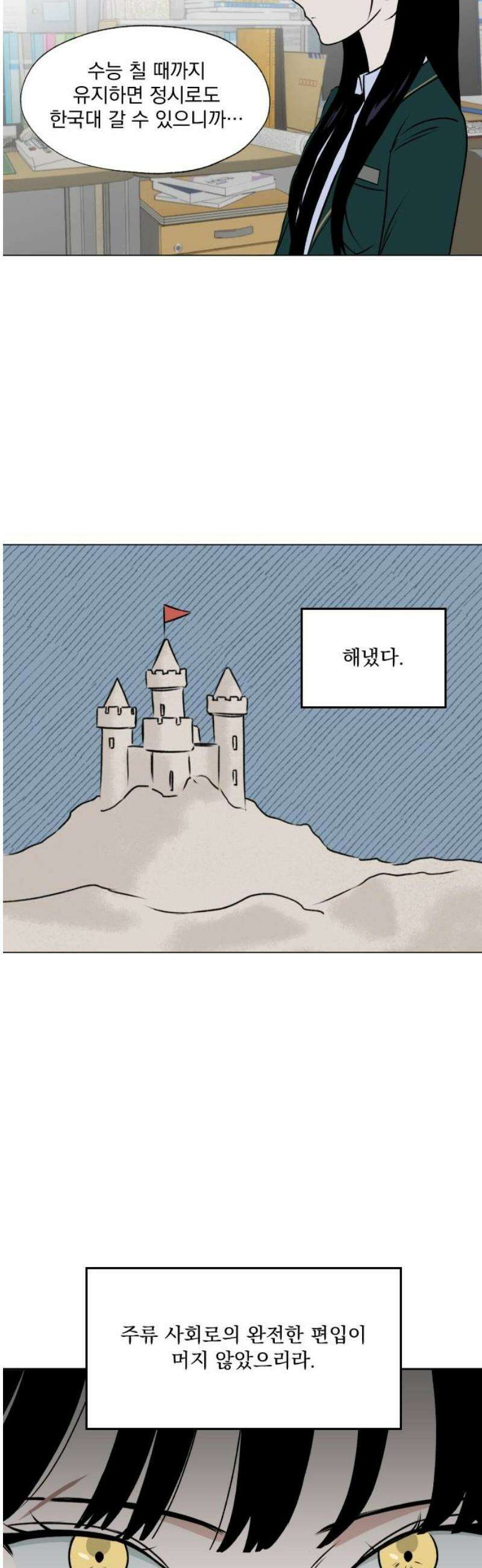 품위증명 25． 죄와 벌(2) 31