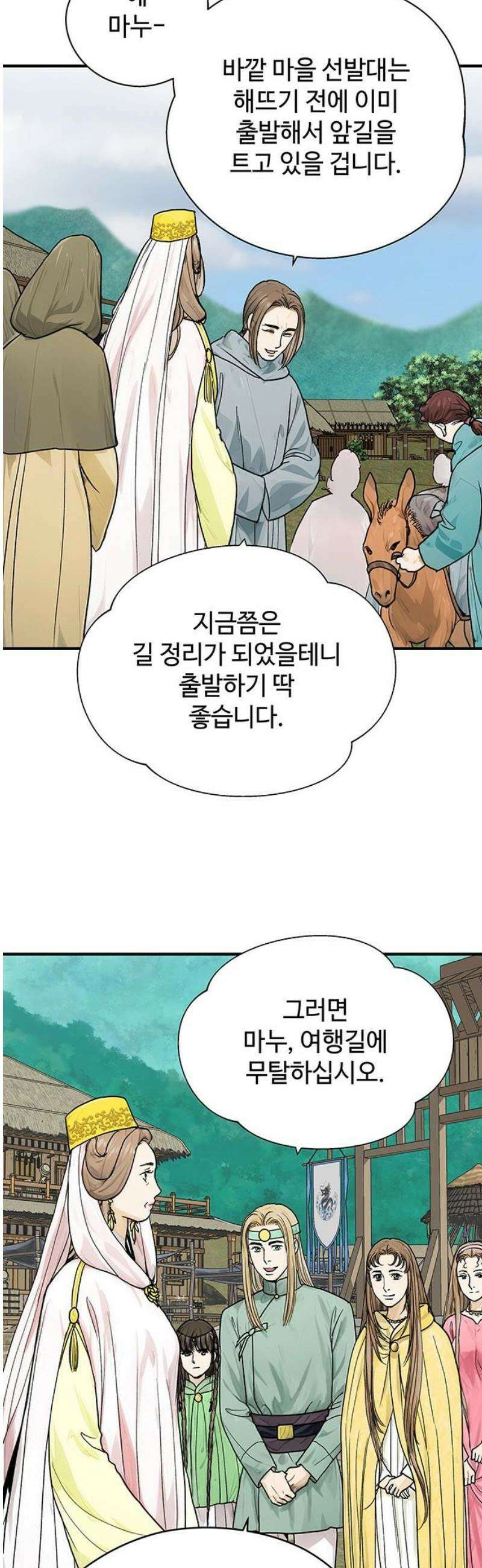 마누의 딸들 6화 기원제 6