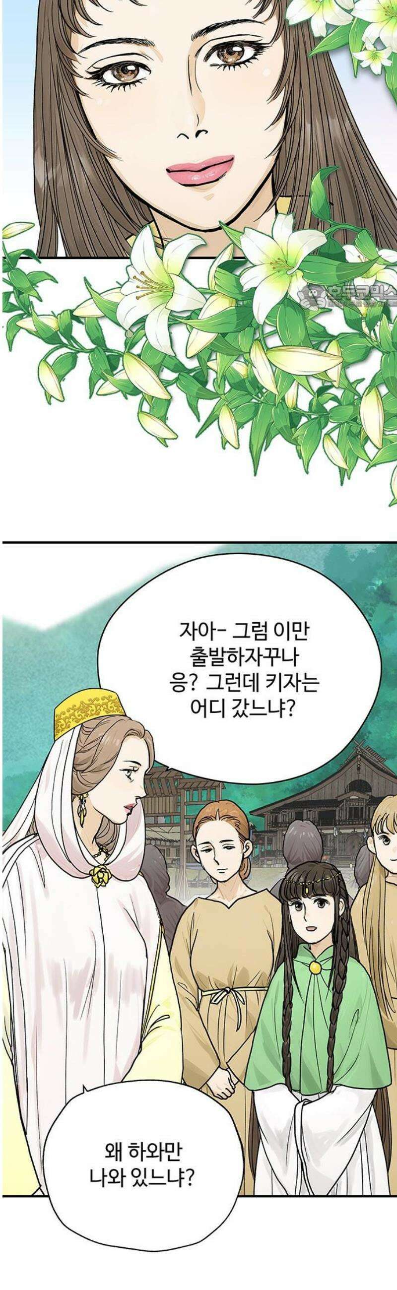 마누의 딸들 6화 기원제 9