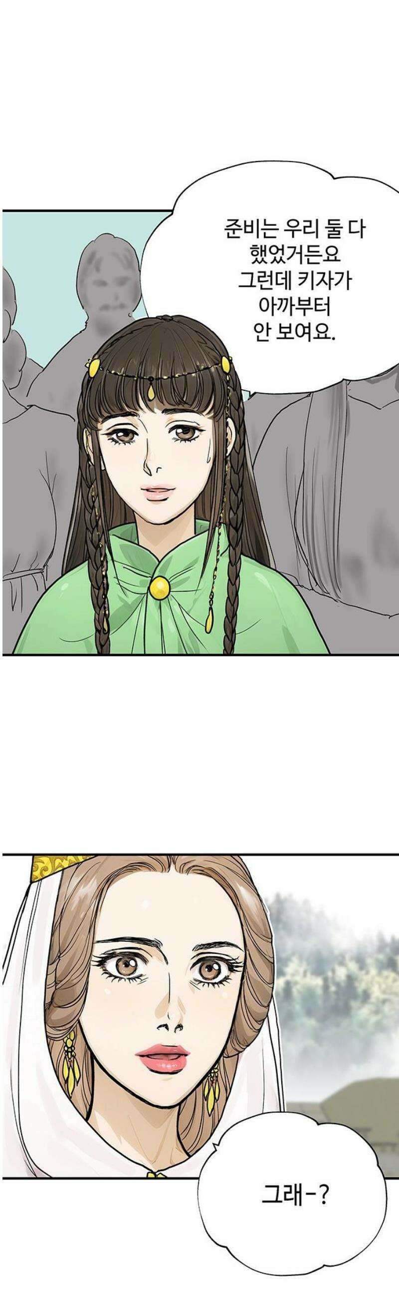 마누의 딸들 6화 기원제 10