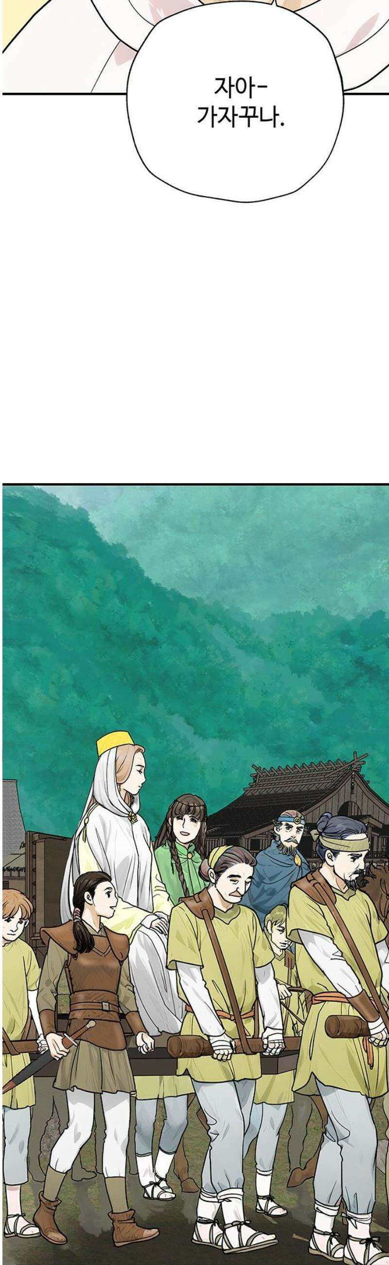 마누의 딸들 6화 기원제 12