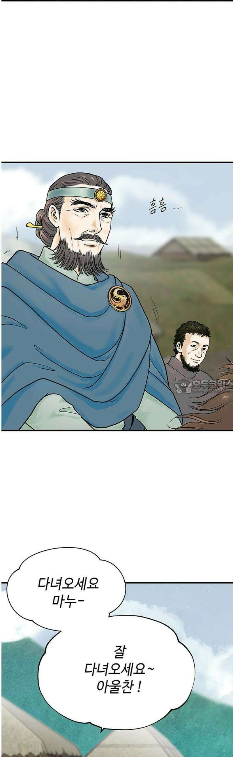 마누의 딸들 6화 기원제 13
