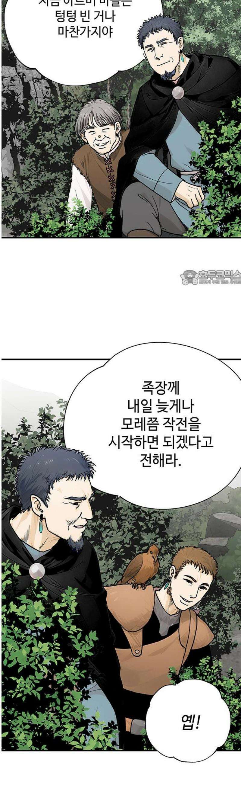 마누의 딸들 6화 기원제 26
