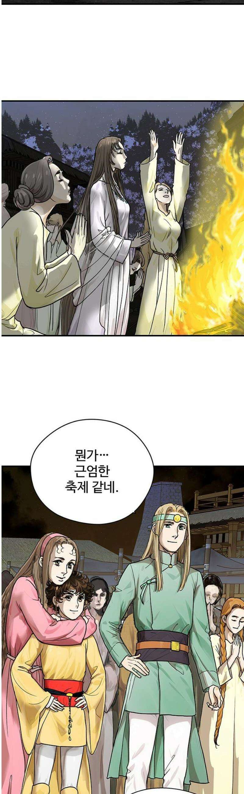 마누의 딸들 6화 기원제 29