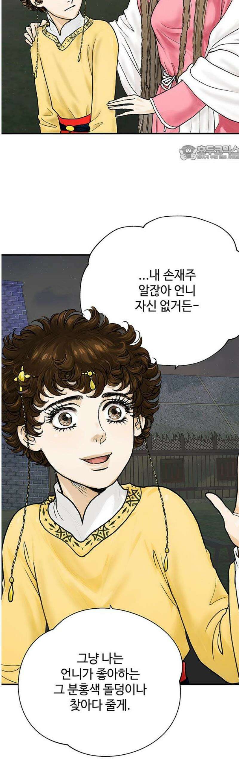 마누의 딸들 6화 기원제 39