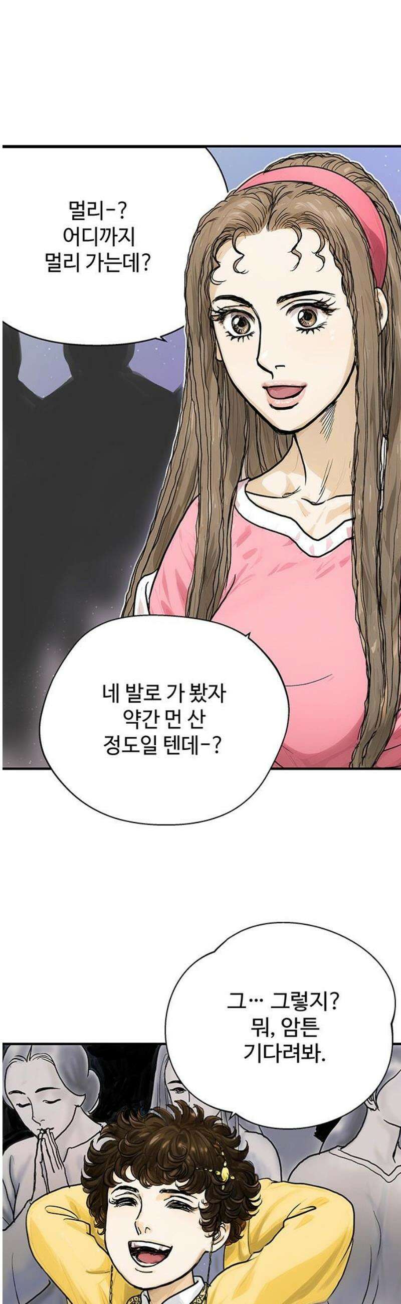 마누의 딸들 6화 기원제 42