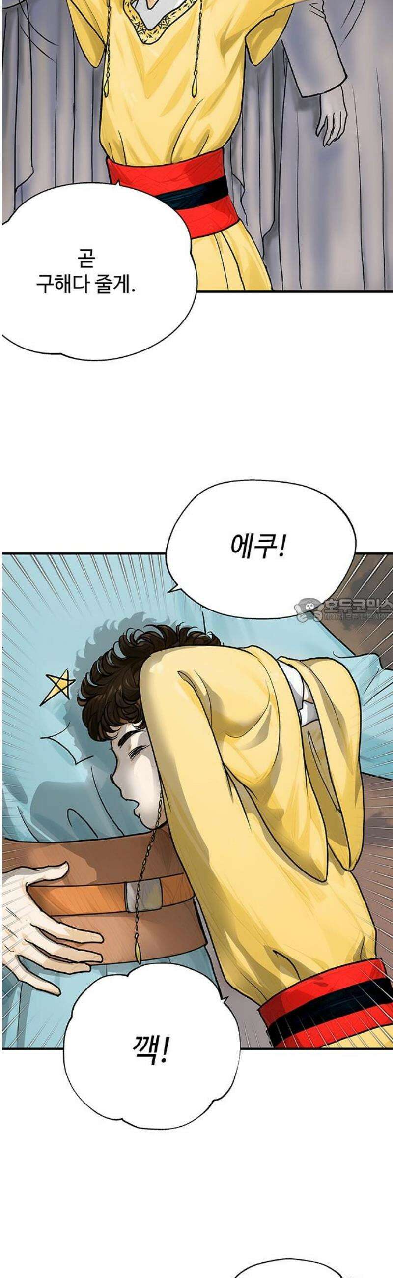 마누의 딸들 6화 기원제 43