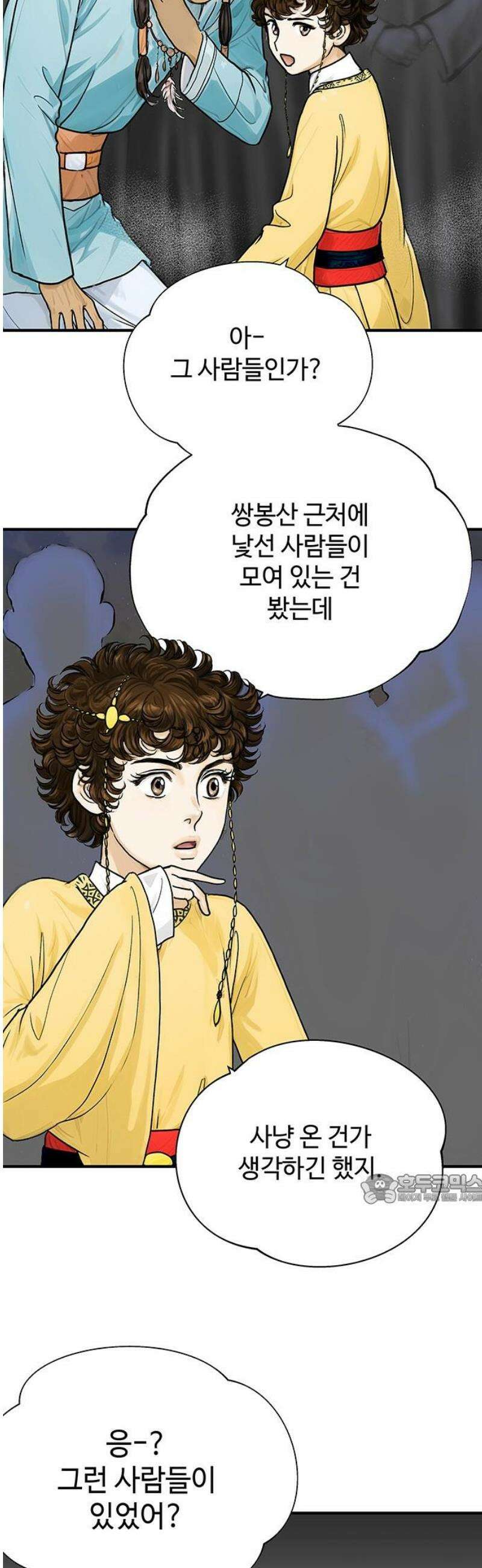 마누의 딸들 6화 기원제 47