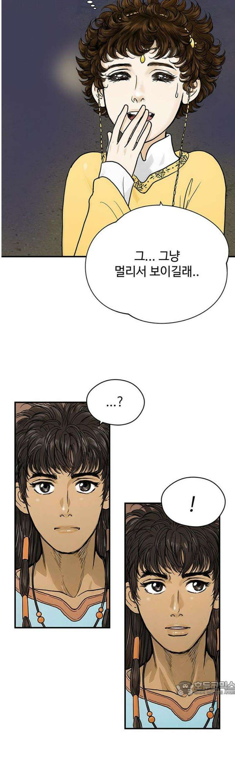 마누의 딸들 6화 기원제 49