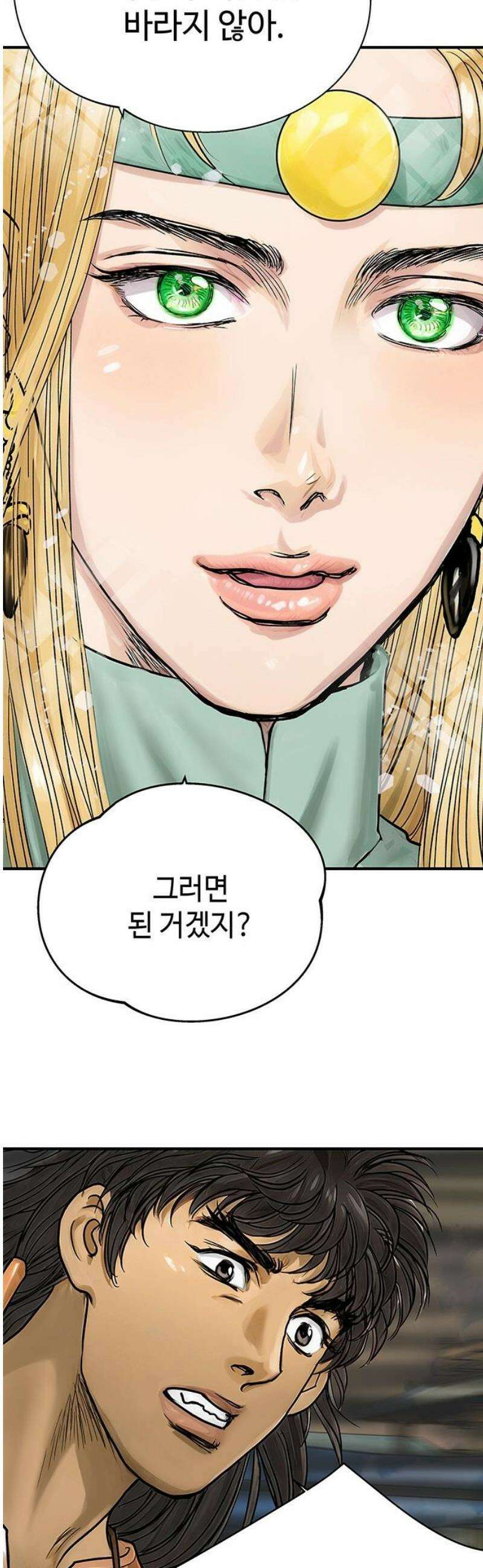마누의 딸들 6화 기원제 57