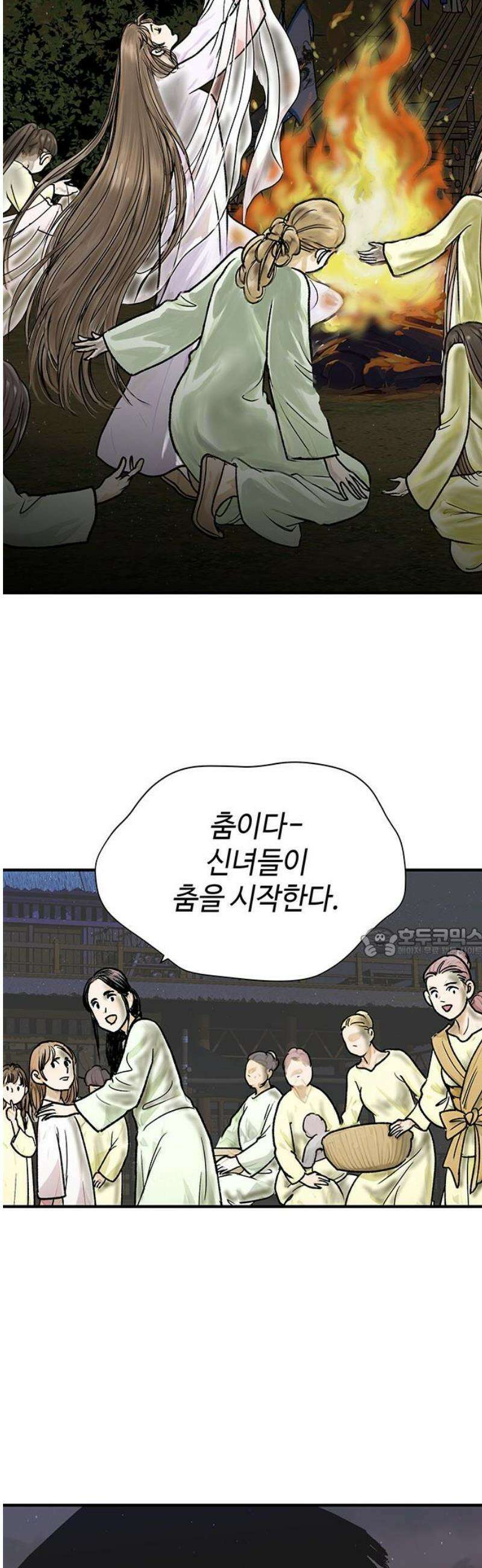 마누의 딸들 6화 기원제 60