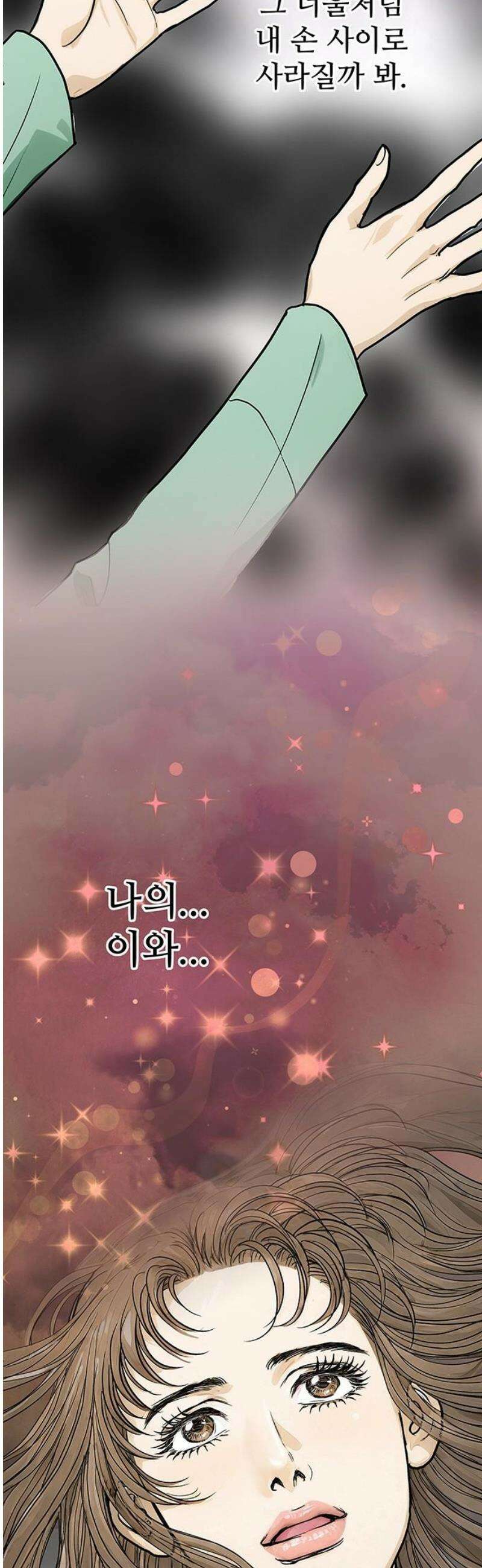 마누의 딸들 6화 기원제 68