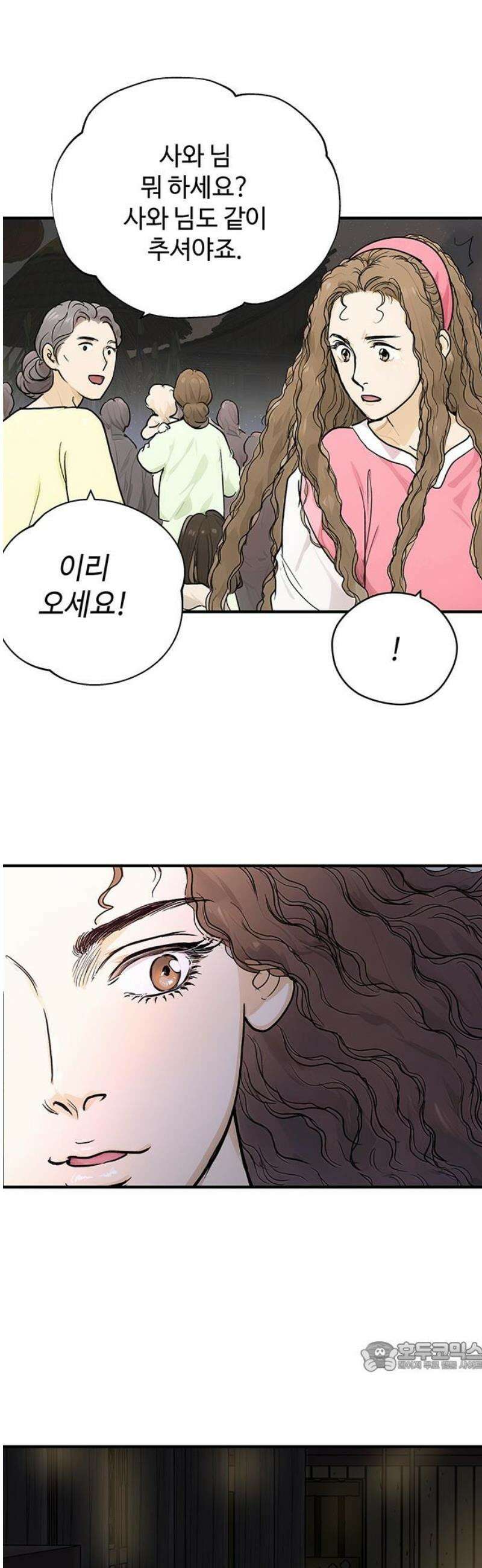 마누의 딸들 6화 기원제 79