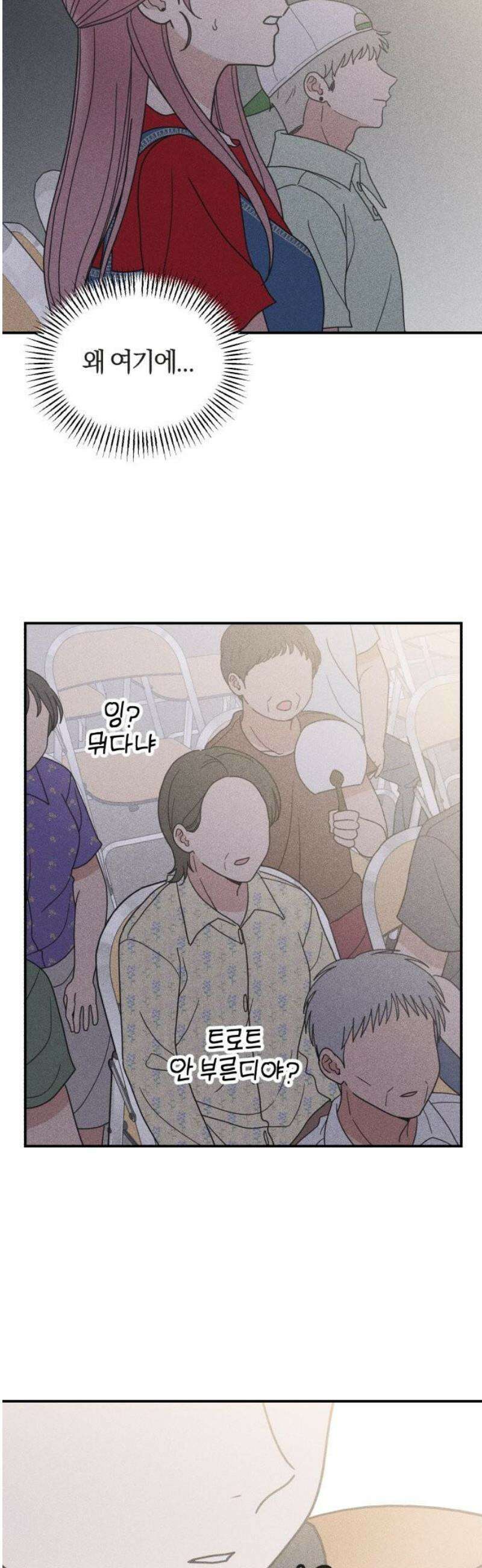 아이스크림 소년 42． 마을축제 (2) 3