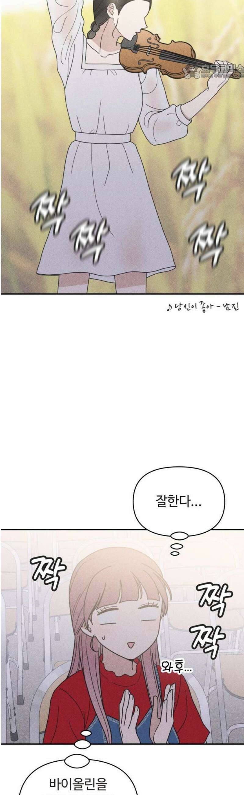 아이스크림 소년 42． 마을축제 (2) 7