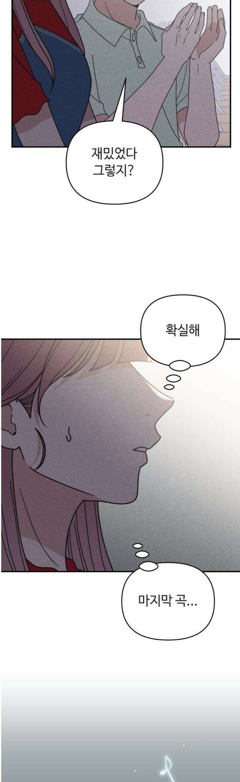 아이스크림 소년 42． 마을축제 (2) 16