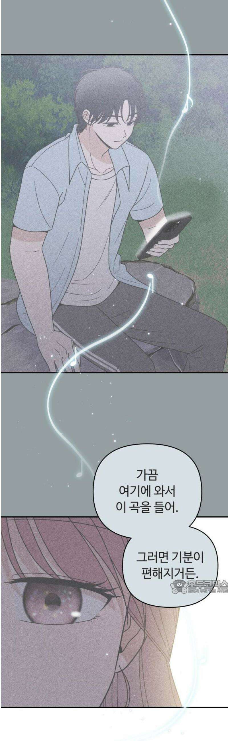 아이스크림 소년 42． 마을축제 (2) 17