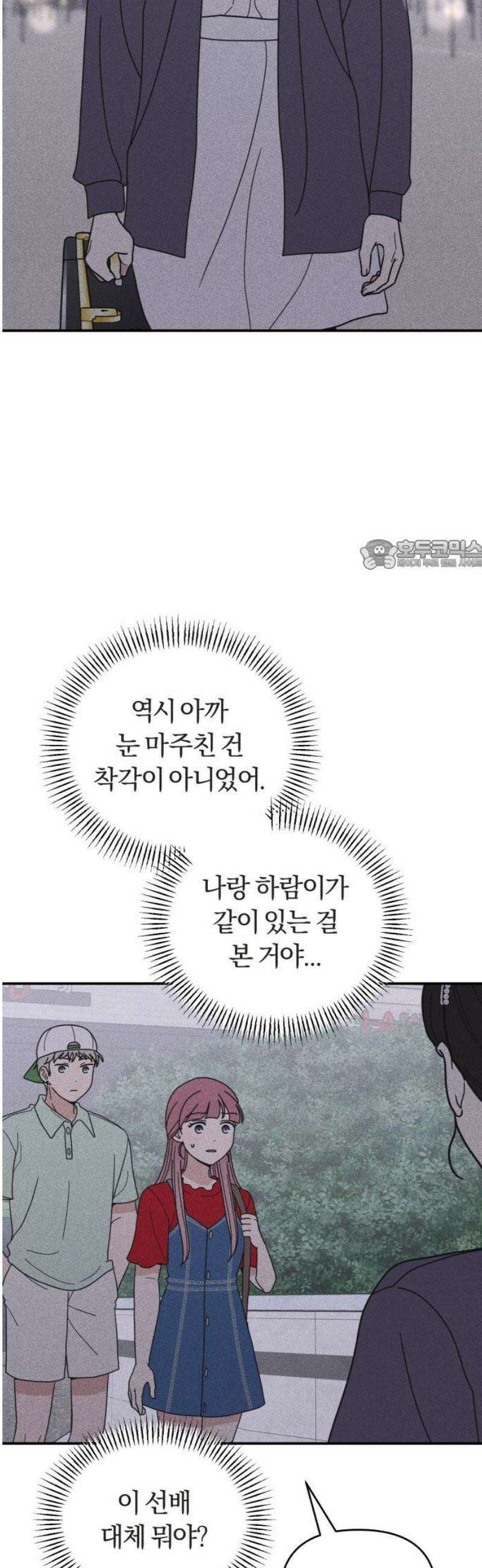 아이스크림 소년 42． 마을축제 (2) 26
