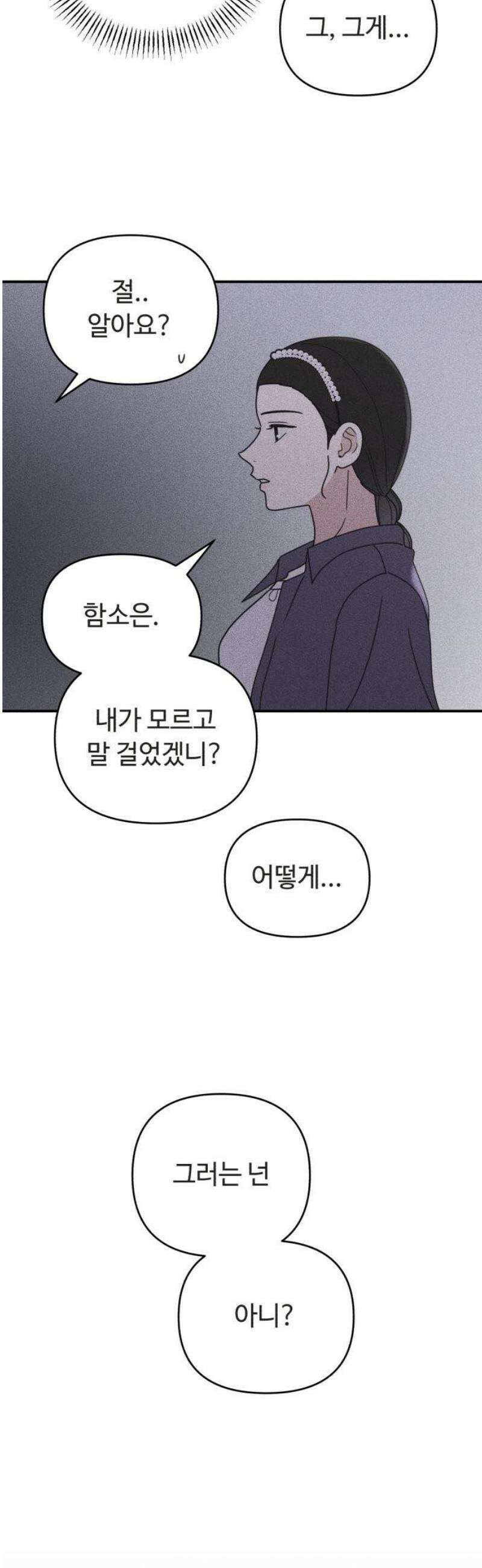 아이스크림 소년 42． 마을축제 (2) 27