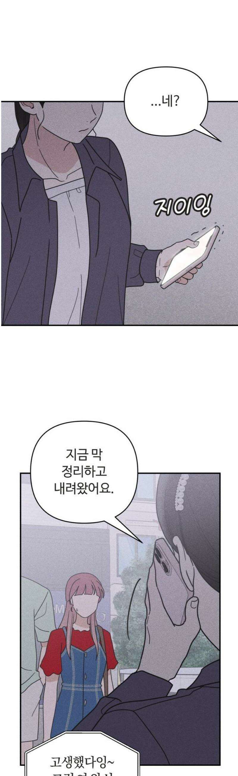 아이스크림 소년 42． 마을축제 (2) 31