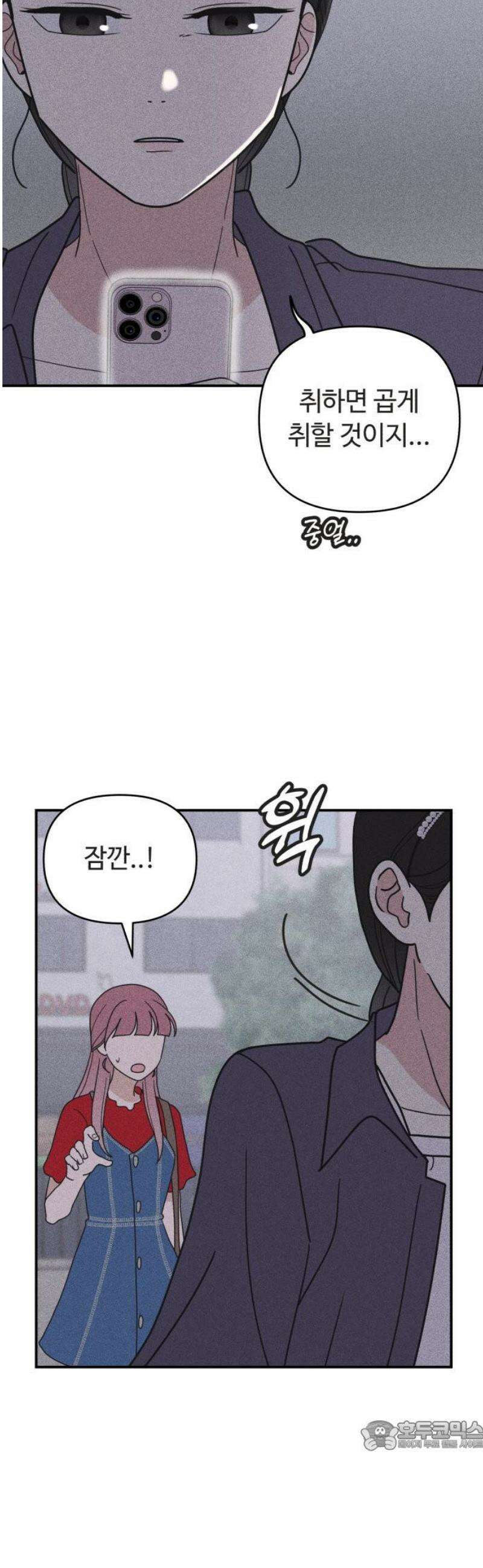 아이스크림 소년 42． 마을축제 (2) 34