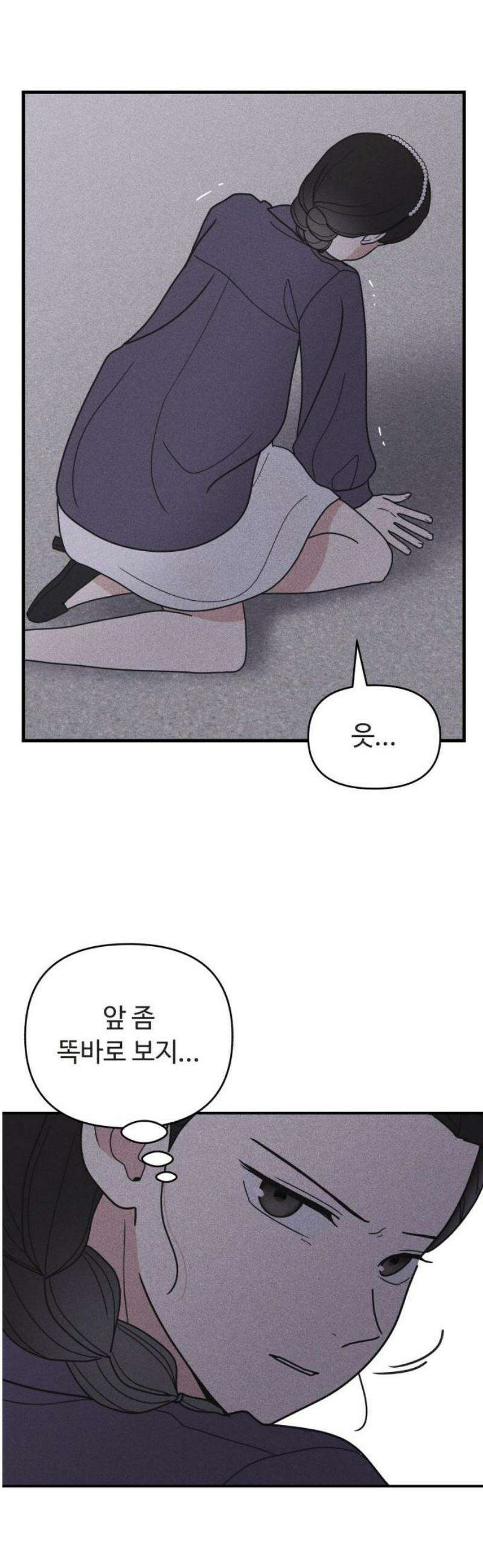 아이스크림 소년 42． 마을축제 (2) 36