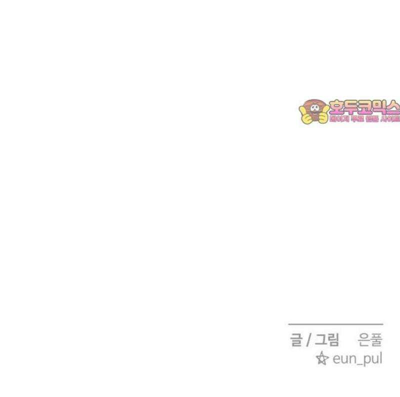 아이스크림 소년 42． 마을축제 (2) 44