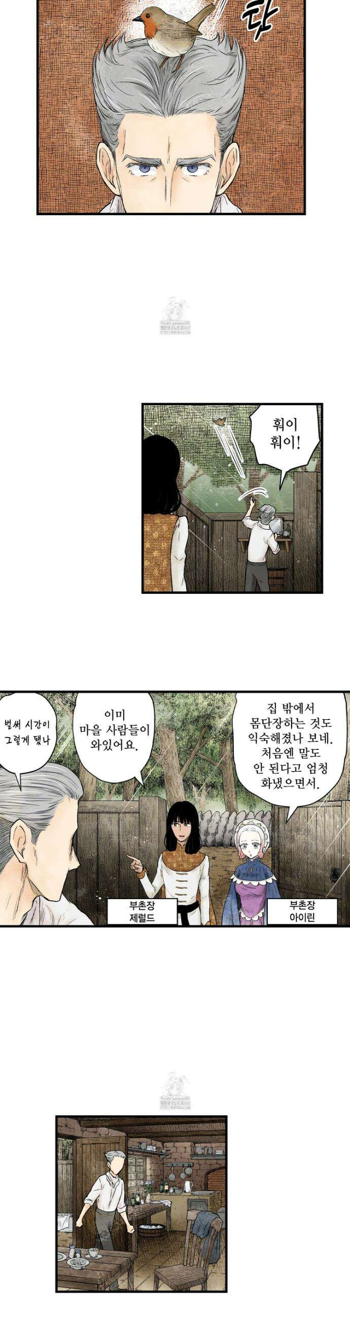 섀도 하우스 224화 2