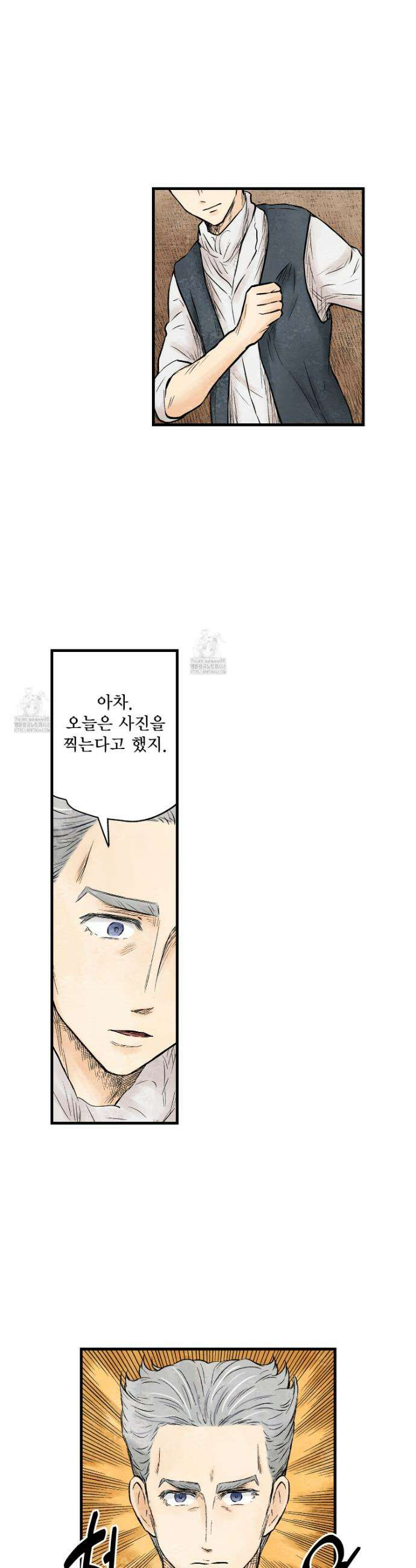 섀도 하우스 224화 3