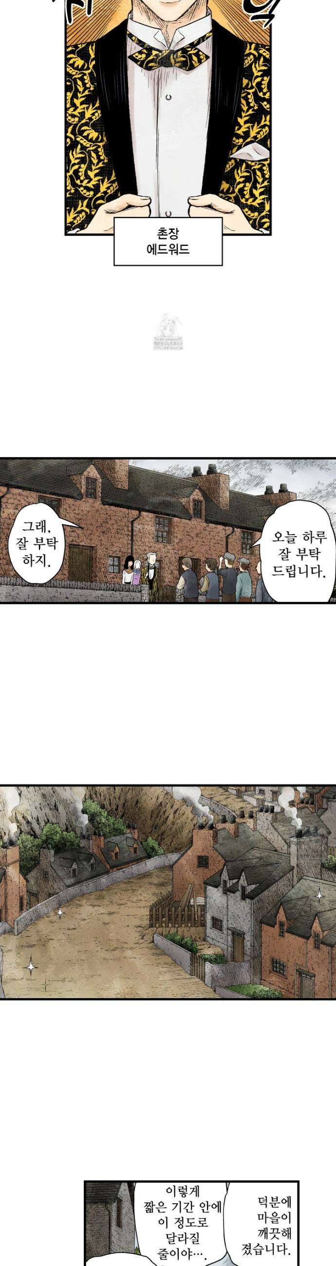 섀도 하우스 224화 4