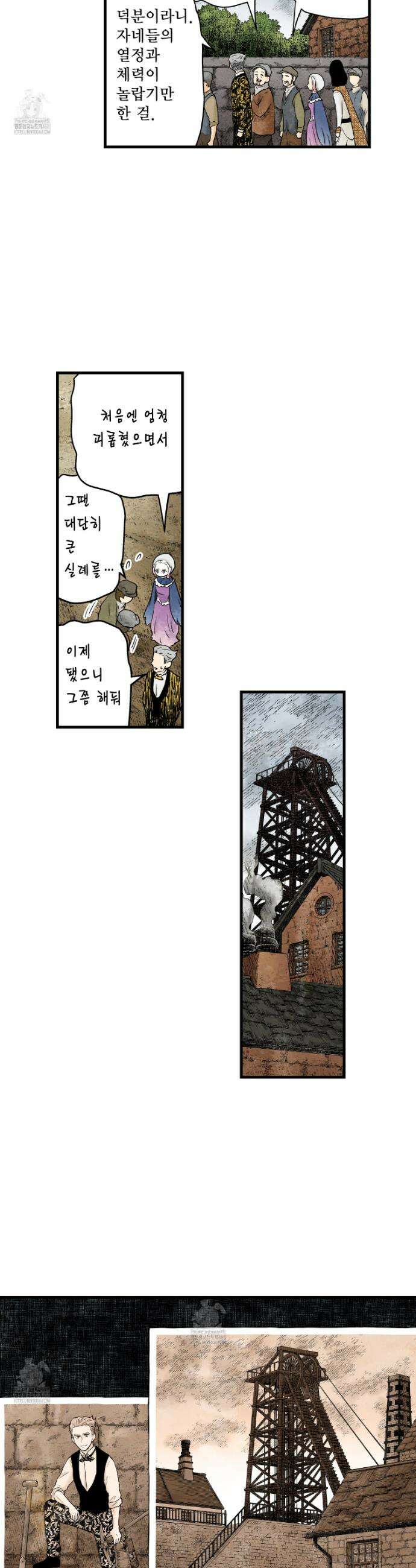 섀도 하우스 224화 5