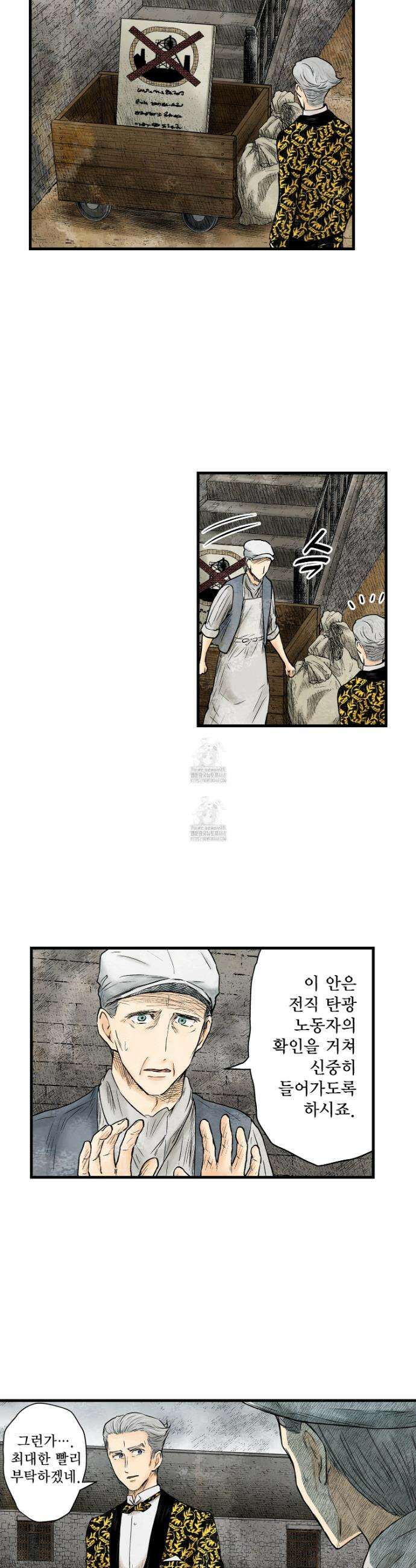 섀도 하우스 224화 9