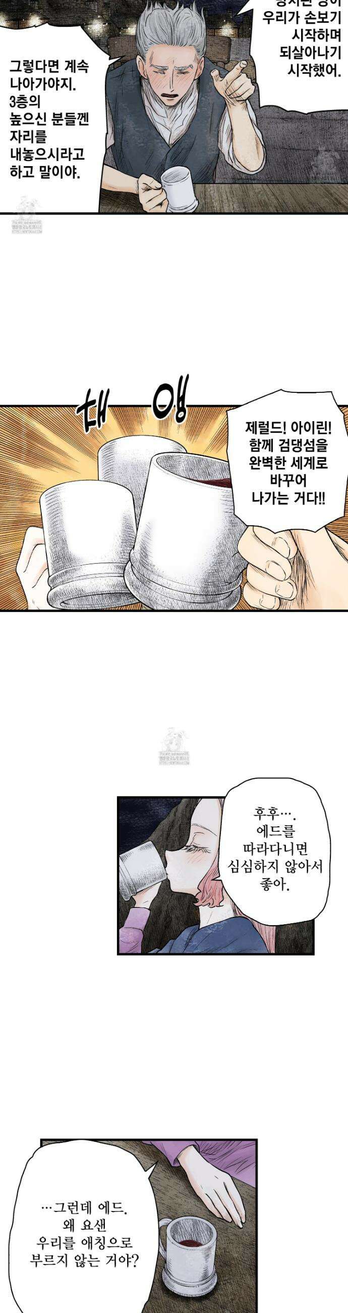 섀도 하우스 224화 13